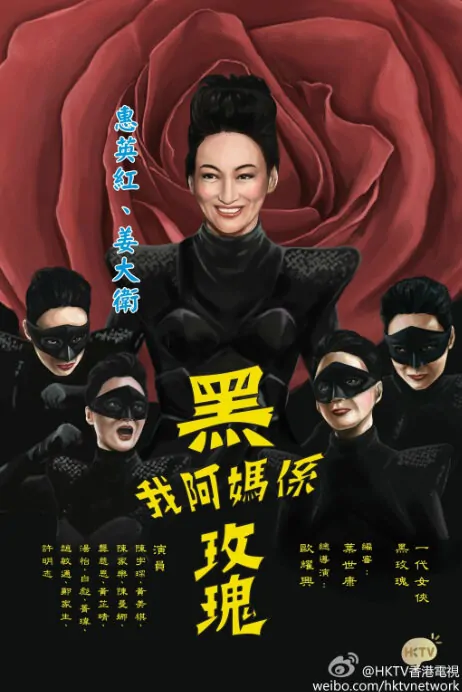 Incredible Mama Poster, 2015 Chinese TV drama series