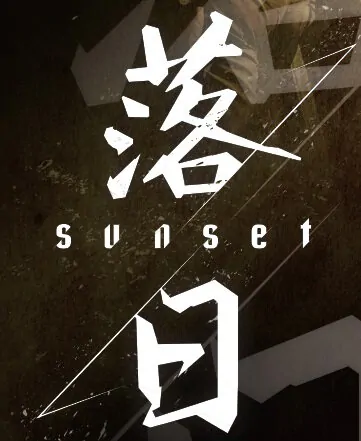 Sunset Poster, 2015 TV drama Series