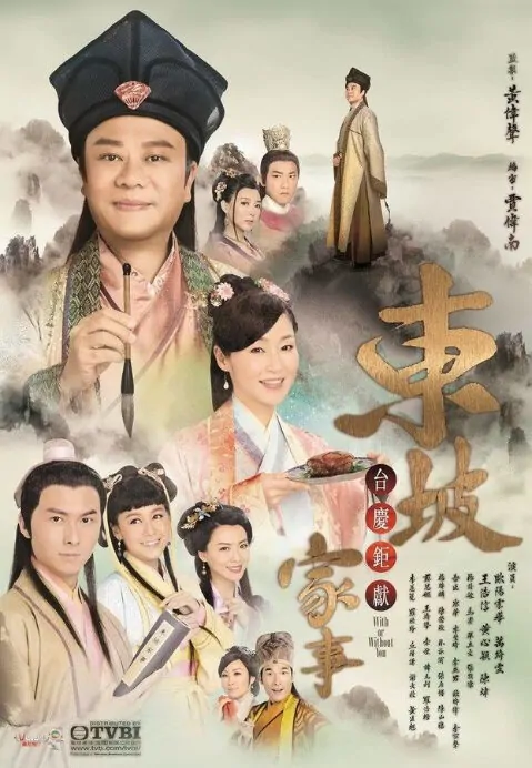 With or Without You Poster, 2015 Chinese TV drama series