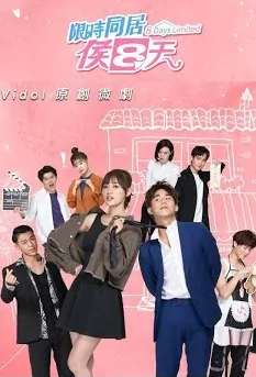 8 Days Limited Poster, 限時同居侯八天 2020 Taiwan drama