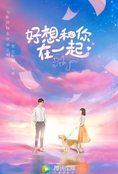 Be with You Poster, 好想和你在一起 2020 Chinese TV drama series