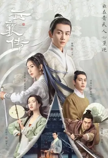 The Ingenious One Poster, 云襄传 2023 Chinese TV drama series