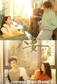 As Husband As Wife Poster, 小夫妻 2024 Chinese TV drama series